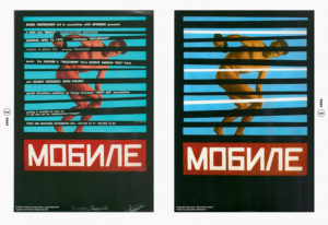 мобиле